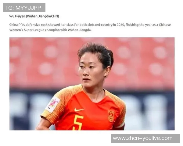 亚洲足球小姐评选揭晓展现女性足球魅力与实力的新时代风采